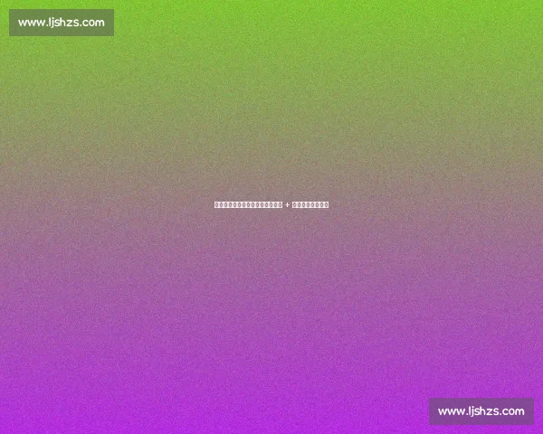 火箭休赛期非卖品曝光:四大核心 + 两潜力股锁定未来