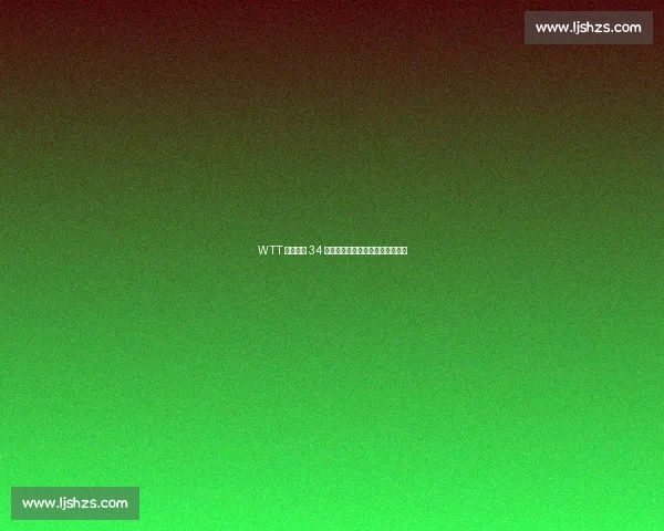 WTT 贺黄镇廷 34 岁生日：直板传奇携冠添丁双喜临