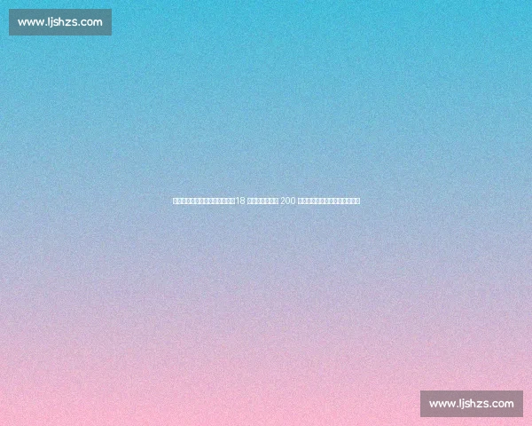 德转朱艺预告王钰栋身价暴涨！18 岁新星估值或破 200 万欧，球迷评论区竞猜最新身价